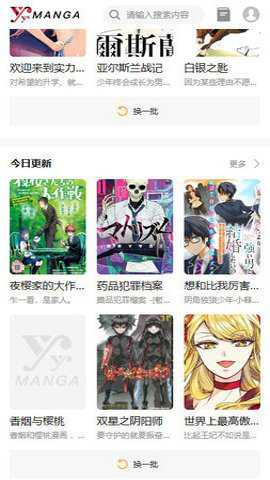 YY漫画 - 海量韩漫日漫下拉式免费阅读 Hero图